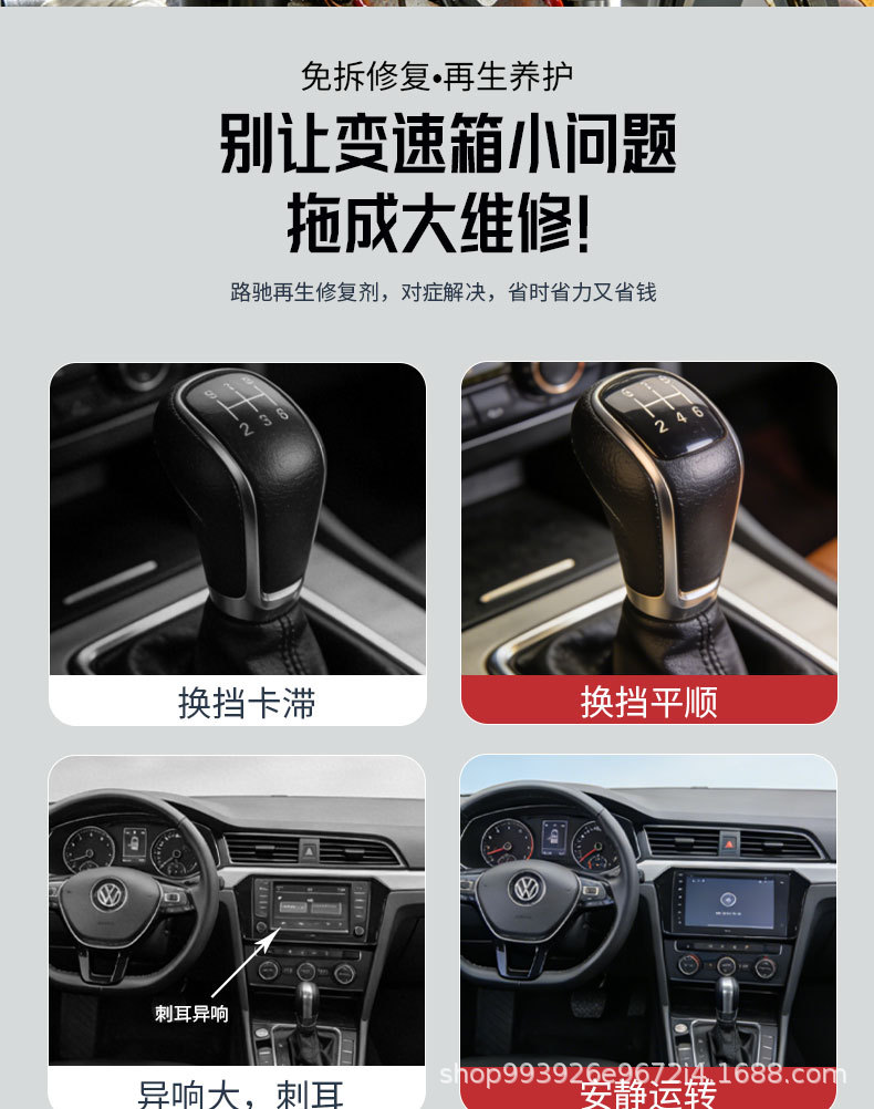 E Road Chie Anti-Slip, Anti-Wear, Noise-Reducing, Smooth-Shifting Transmission Protection Agent, No-Disassembly Repair Oil Additive