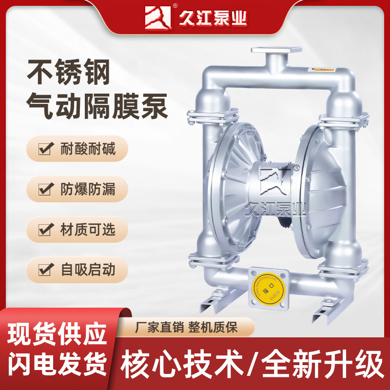 供应优质QBK不锈钢气动隔膜泵  第三代F46化工双隔膜气动泵