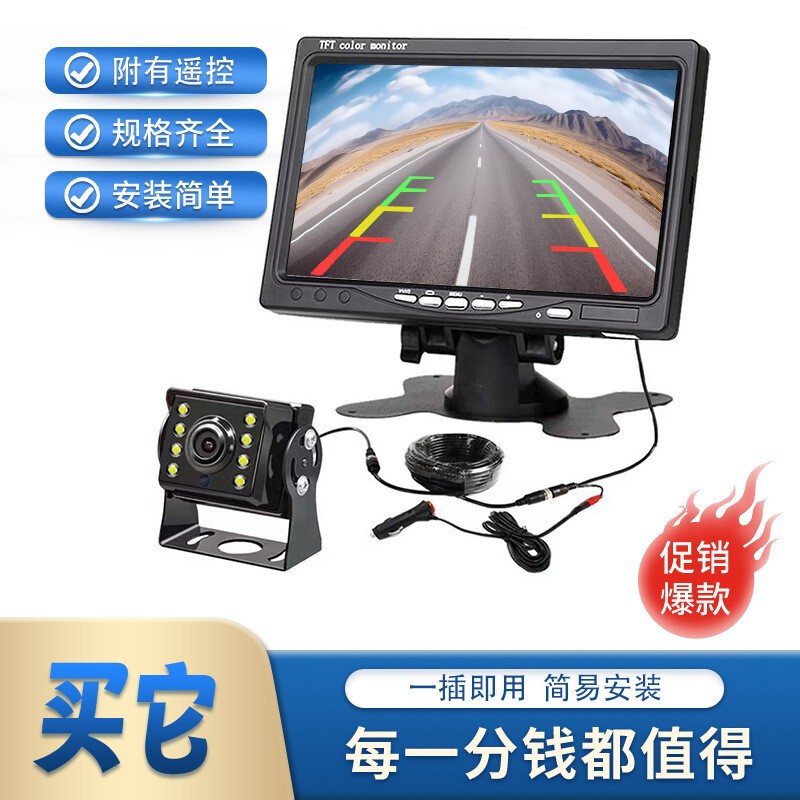 7寸台式车载液晶显示器倒车影像两路输入高清屏12-24V|undefined