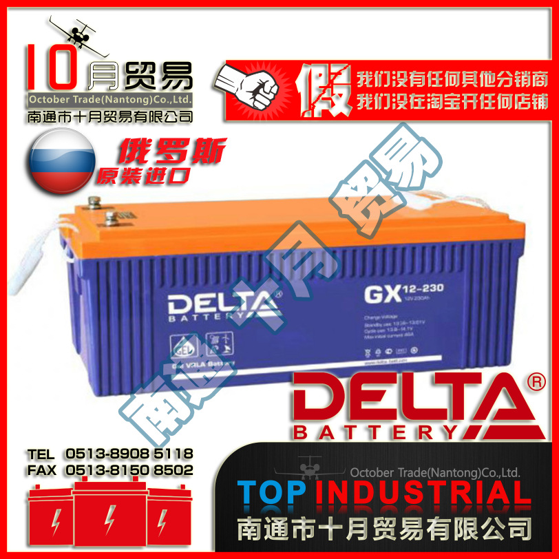俄罗斯DELTA蓄电池 GX12-230 原装进口