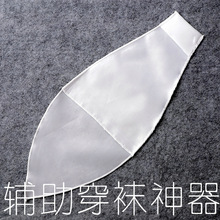 压力袜辅助脚套穿袜子工具神器静脉拉链白色适用袜套和露趾款