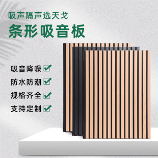聚酯纤维格栅吸音板环保装饰背景墙外贸条形吸声板轻奢吸音材料-阿里巴巴