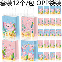 BD232外贸Axolotl Party蝾螈六角恐龙鱼礼品提绳手提牛皮纸袋子