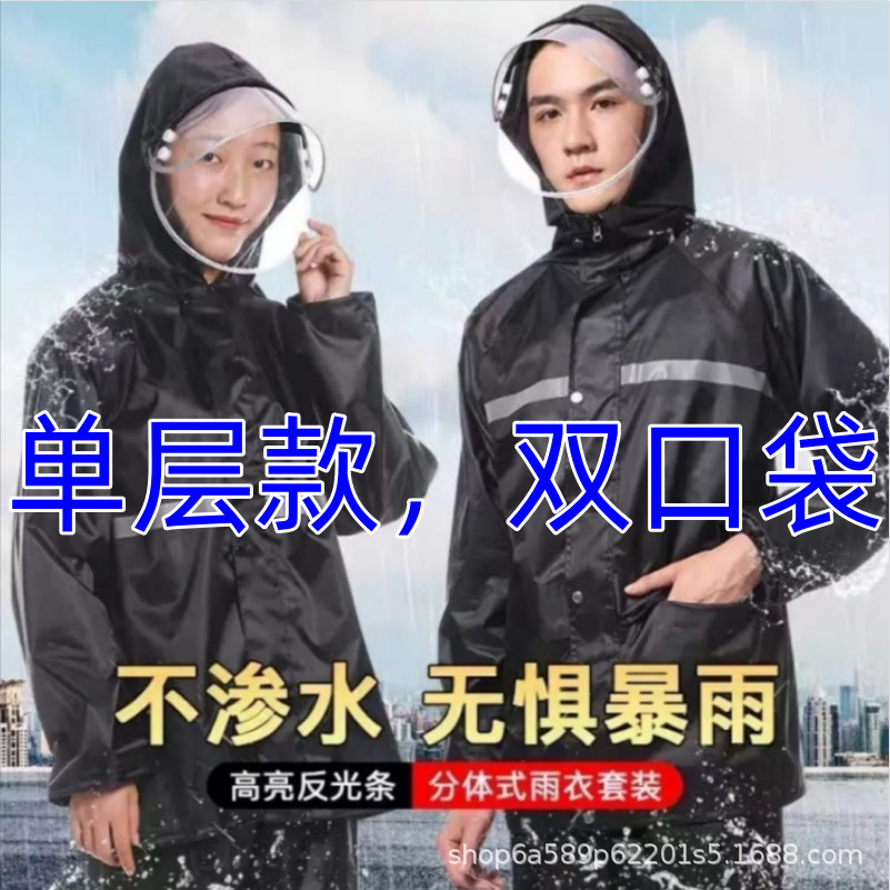 Impermeable fabricante de hombres y mujeres a prueba de lluvia de cuerpo completo pantalones de lluvia traje de protección laboral al aire libre motocicleta eléctrica impermeable de equitación reflectante