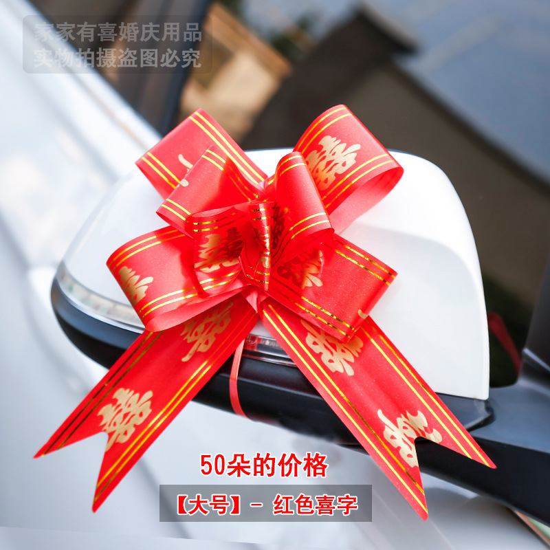 結婚式の装飾用品、蝶の花、お祝いの部屋、手作りの花のギフト、結婚式の車、車の花、リボン、リボン|undefined