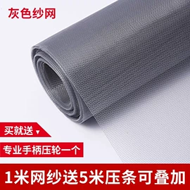 窗纱;其他门窗配件;订制窗纱