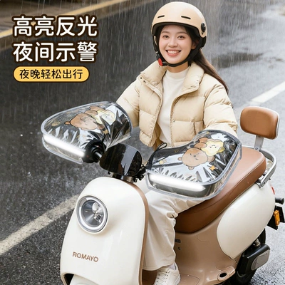 Motorcycle Handle Cover — Cold-Resistant, Motorcycle Handlebar Gloves
