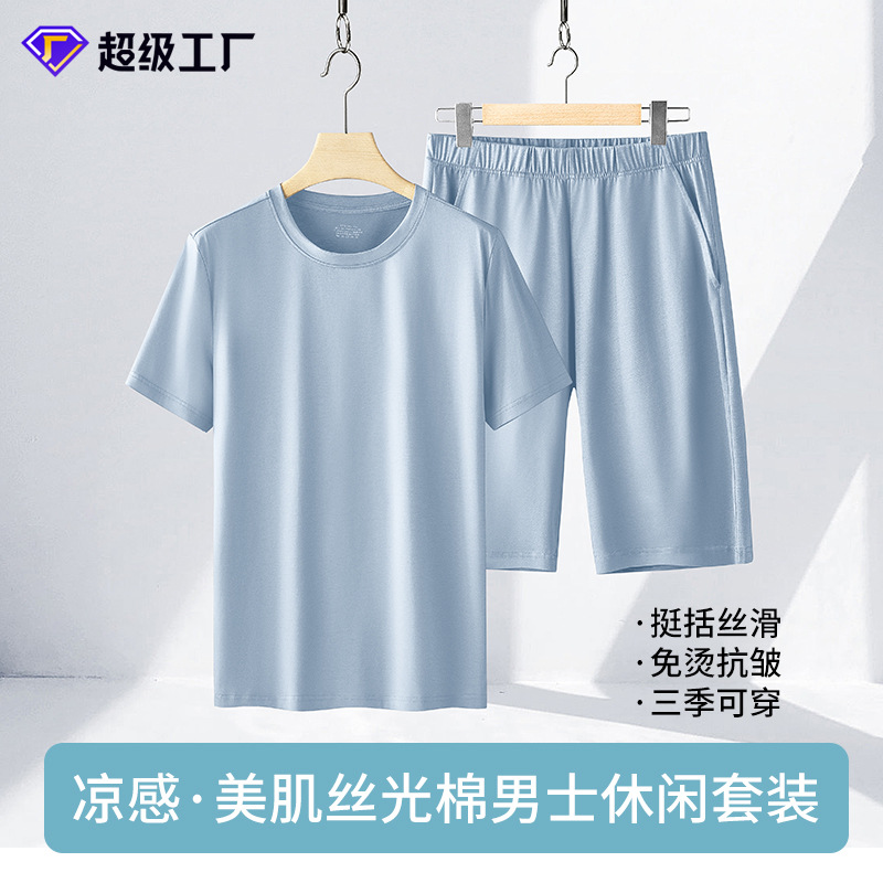 Nuevos pantalones cortos de manga corta frescos de primavera y verano para hombres, color sólido, cuello redondo fino, hermosa piel, algodón mercerizado, se puede usar fuera del traje