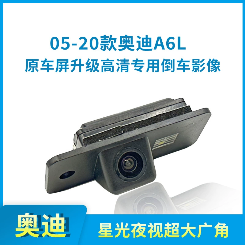 Audi A6L специальный автомобиль HD задний взгляд заднего вида автомобильная камера рыбий глаз объектив звездного света ночного видения