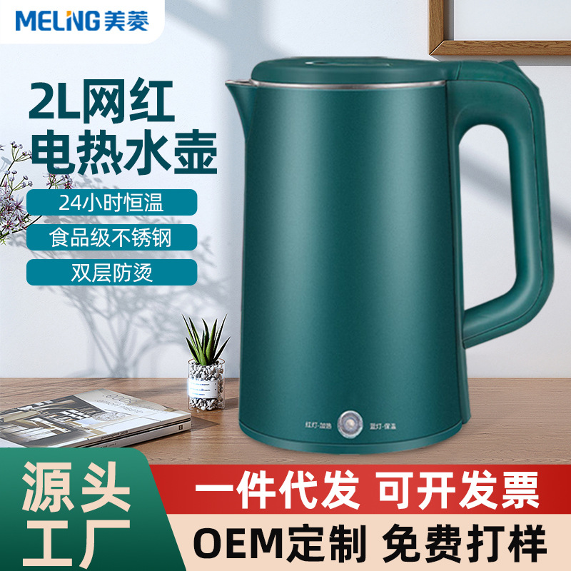 Wholesale kettle constant temperature el...