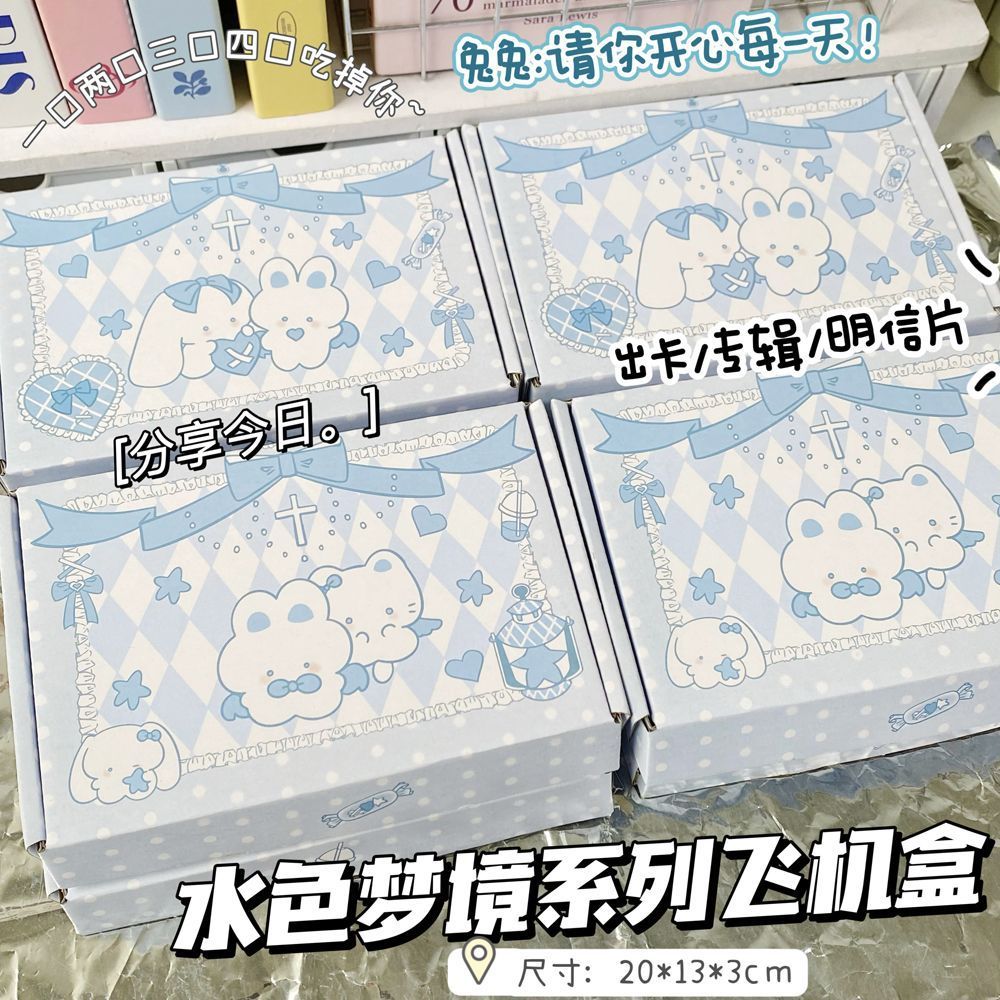 休闲日记系列飞机盒高颜值爆款出卡打包礼品盒精致包装收纳盒
