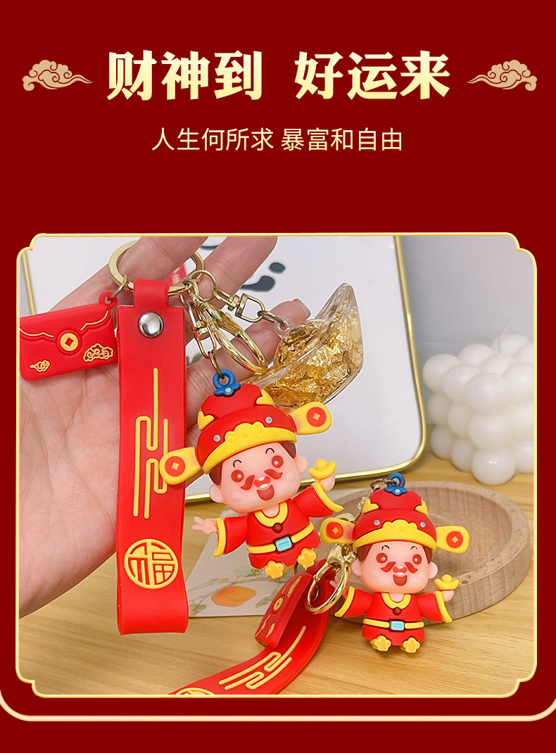 钥匙扣