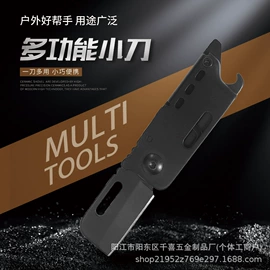 指甲剪/钳/刀;折刀;多功能刀钳