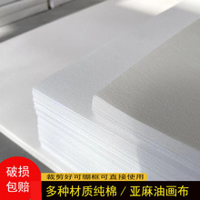 批发纯棉亚麻中纹图层油画布 纯棉手绘画布 空白喷绘布美术用品
