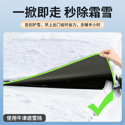 Car snow shield: with Cotton, Half Car Cover, Quilt