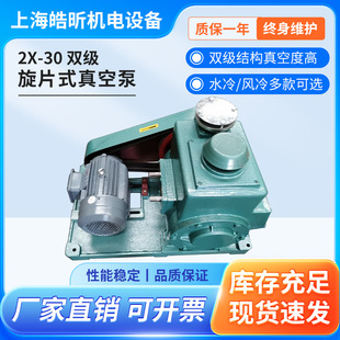 ����2X-30A�p����Ƭʽ��ձ��Ϻ�2X��ձ�������Ó����ո���