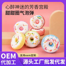 跨境爆炸干花气泡弹甜甜圈泡澡球沐浴香薰bath bombs精油浴盐球