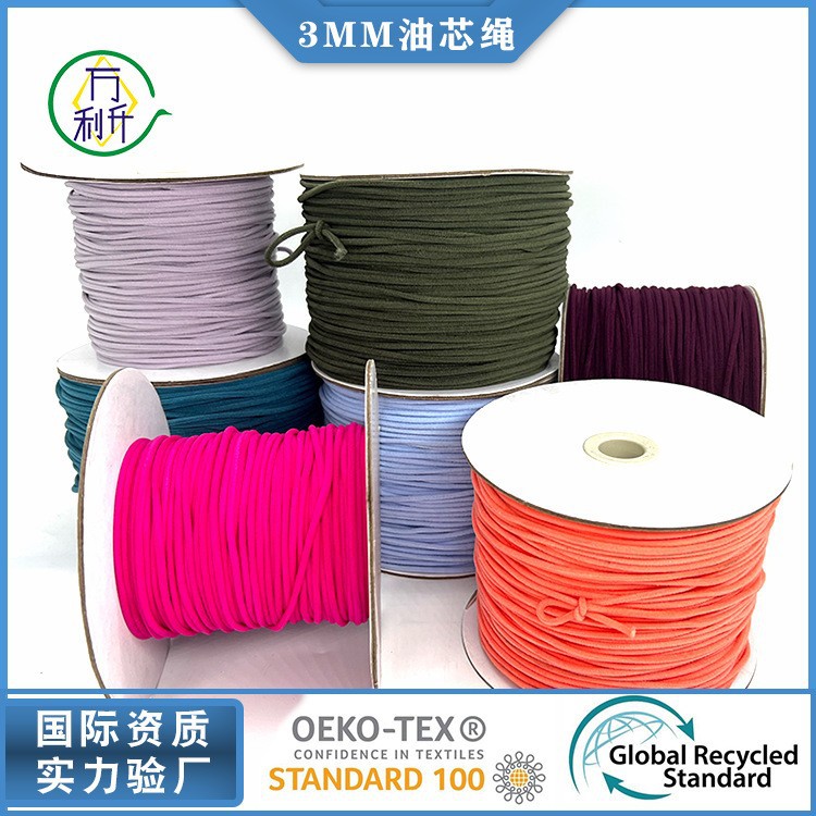 2mm尼龙高弹松紧带珠带普通油芯绳子防勒口罩绳耳绳染色挂绳