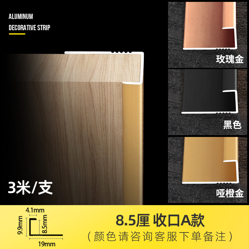 8 см закрытие A-1 метр цена-примечание цвет