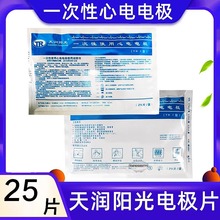 �읙ꖹ�һ����늘OƬ ��ʽECG�NƬ25Ƭ�b������늈D�O�o�x��늃x