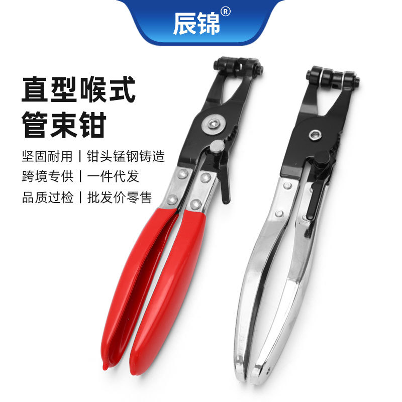 汽车水管卡箍钳直型喉式管束钳可弯式带线卡箍卡扣钳卡箍夹持钳子
