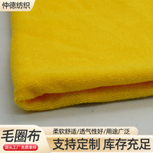 A类金黄色小毛圈布毛巾洗澡巾幅宽170cm高克重布绒圈布蓬松