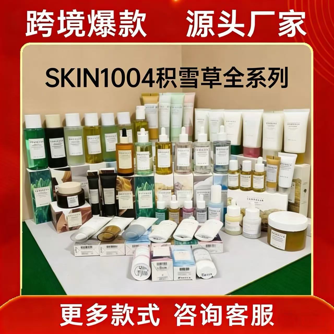 Skin1004 Centella Asiatica üz baxım dəsti