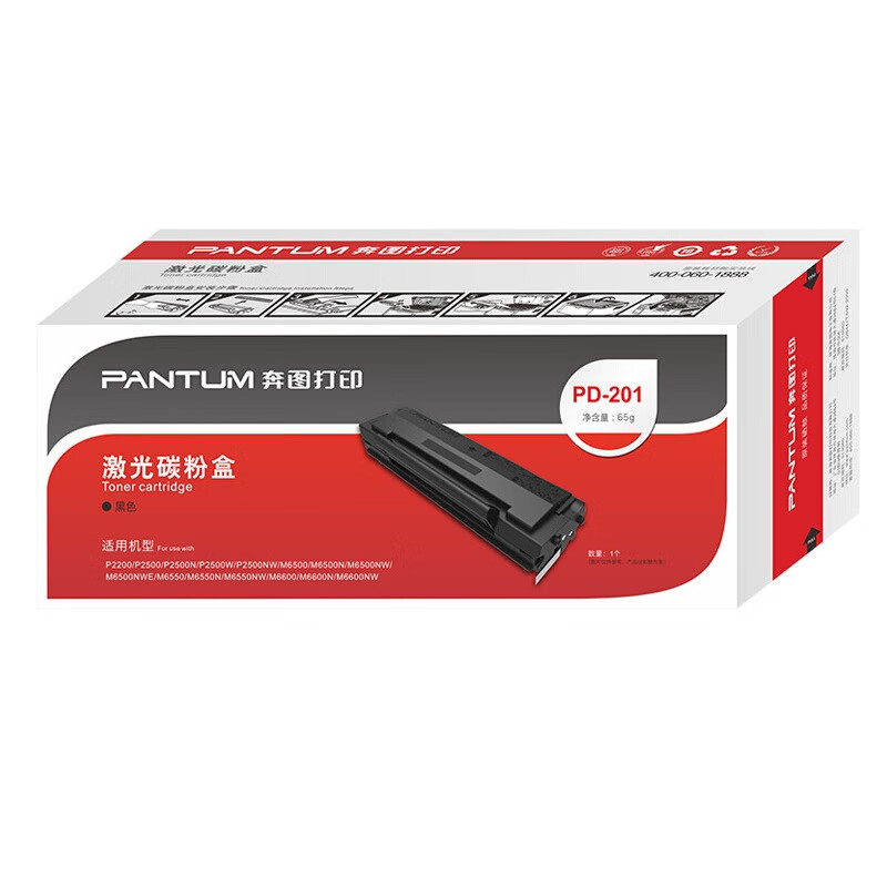 Bentu original PD - 201 cartucho de tóner negro para P2200P2500 M6500 M6550 M6600