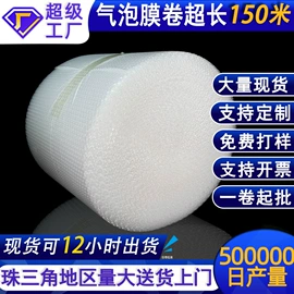 气泡袋;EPE珍珠棉;气垫膜气泡膜