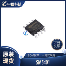 SM5401 늹оƬ 0.8AԳ SOP8 lIC ·