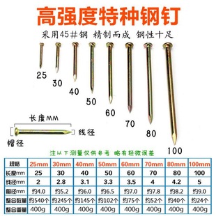 Special Steel Nails, Cement Nails, High Hardness Yellow Wall Nails, Wall Painting Nails, Hardware Iron Nails, Boxed Nails, Free Shipping