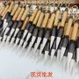 便携式迷你纯羊毫口袋毛笔