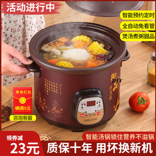 Wholesale Health-Preserving Purple Sand Electric Casserole Soup Pot Household Small Stew Pot Electric Stew Pot Porridge Cooking Artifact Ceramic Casserole