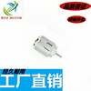 Manufactor 140 Fan Toys Electric Whisk miniature electrical machinery automobile Rearview mirror razor Cleansing motor