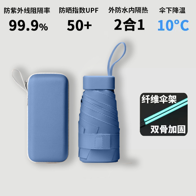 Paraguas de protección solar, pequeño y portátil, soleado y lluvioso, sombrilla ultraligera, sombrilla de cápsula femenina, mini sombrilla de bolsillo