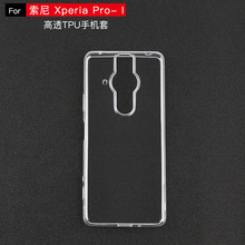 mXperia  Pro I ֙CTPU  Xperia1 IIIܛ¿2021