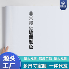 腻子白自粘墙纸加厚防水自沾学生宿舍出租房卧室墙面背景装饰壁纸