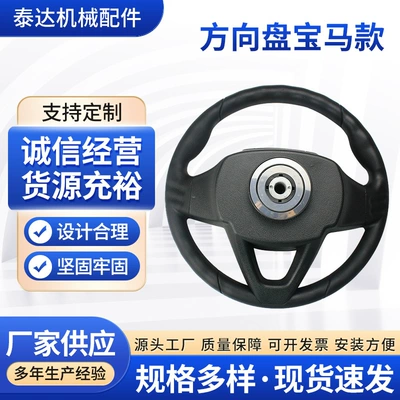 Steering Wheel Forklift Car – Steering wheel - bmw-steering-wheel-f370