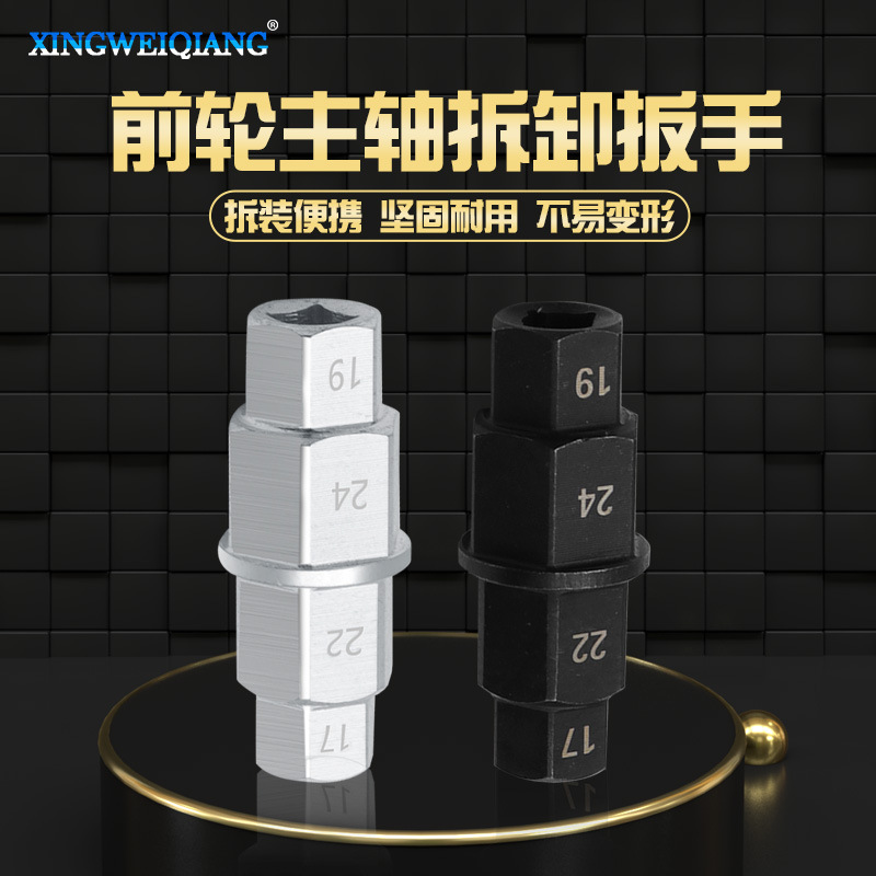 ✅维修拆卸工具摩托车前轮主轴拆卸扳手拆装套筒通用型六角套