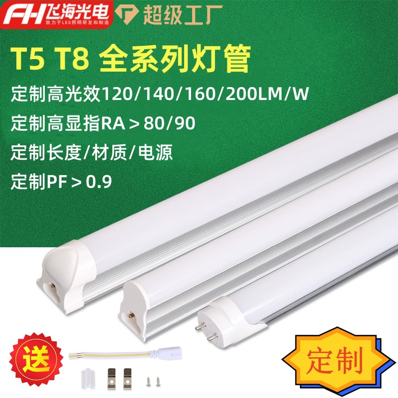 Пользовательские светодиодные трубки с высоким PF широкое давление T5 интегрированный сплит-алюминиевый пластик с высокой световой эффективностью 110V энергосберегающие лампы