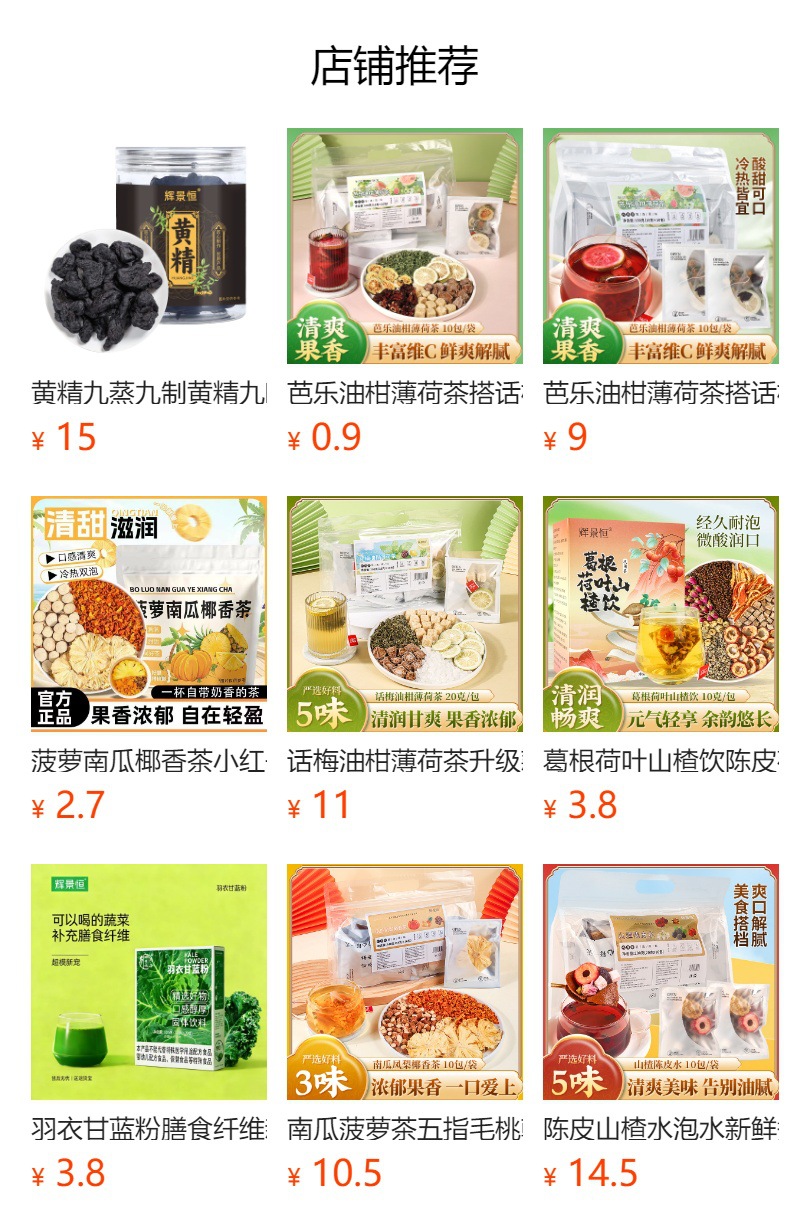 Chen Pi Ginger Red Date Roasted Rice Tea 250g Chenpi Jiang Mi Cha Warming Summer Herbal Tea overview