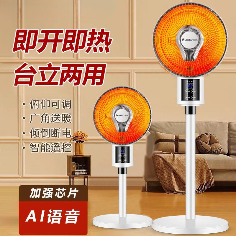 小太阳取暖器家用大号节能省电烤火炉电热扇立式落地暖风机