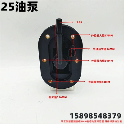 Fuel tank — Honda, Haojue, Suzuki, Yamaha - 25-oil-pump