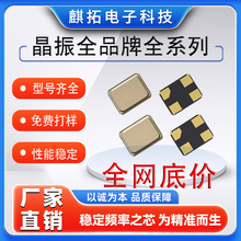 TXC��Դ��Ƭ����SMD3225 12MHZ XTALʯӢг����7M12000009