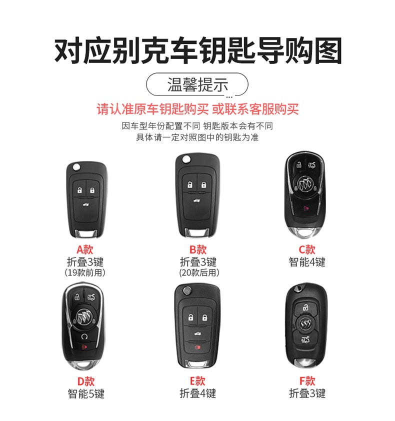 Buick Envision Enclave Encore GL8 Lacrosse Key Cover Protective Shell