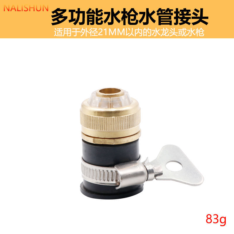 Conector multifuncional del tubo del arma de agua