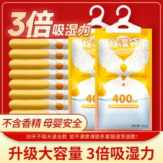 除湿袋干燥剂防潮去湿除霉神器宿舍衣柜室内除湿干燥防潮袋除湿包