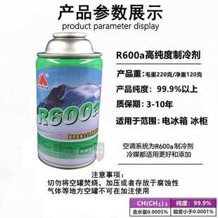 ��������⺸�ӱ��䙙R600a������ýѩ�N�ӷ��������b����