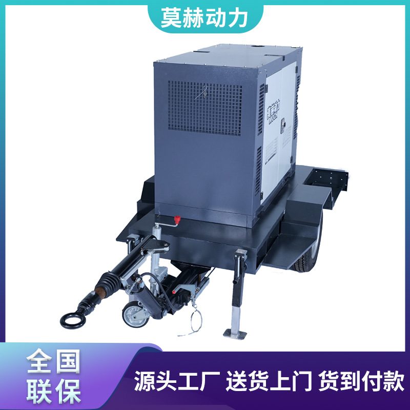 莫赫50kw100kw150kw千瓦大功率带拖车低噪柴油发电机组 性价比高