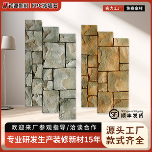 Cross-Border Pu City Wall Stone Imitation Stone Wall Decoration Rock Panel Cultural Art Stone Perimeter Wall Brick Imitation Rock Panel